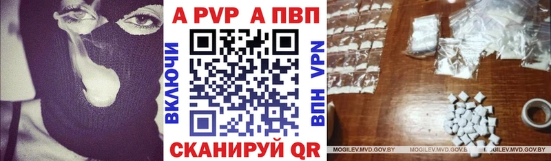 APVP Соль  Лесной 