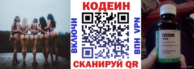купить закладку Лесной Codein Purple Drank