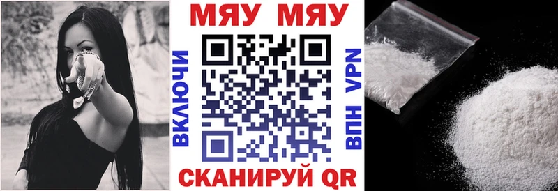 МЕФ VHQ  продажа наркотиков  Лесной 